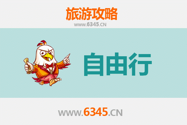 从屏东满州出发：潮汕文化美食深度游全攻略